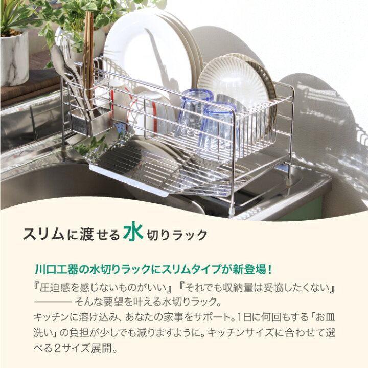 楽天市場】スリム に 渡せる ステンレス水切りラック 幅58cm 奥行18cm 