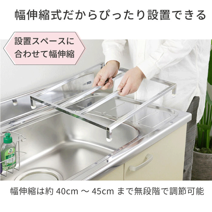 楽天市場】伸縮式 頑丈 食洗機 台 [ 幅 40 ‐ 45 cm 奥行ワイド