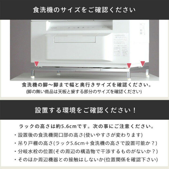 楽天市場】食洗機 台 [ 幅 伸縮 50 - 60 cm 奥行31.5cm ] 高さ5.6cm  