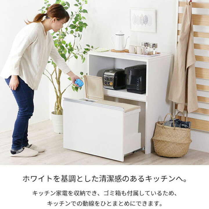 楽天市場】人工大理石天板 家電ラック ロータイプ ダストボックス 付き 