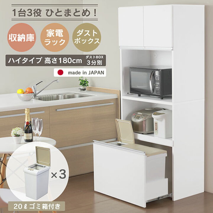 KK-10【新入荷 リサイクル品】オープンキッチンボード 白