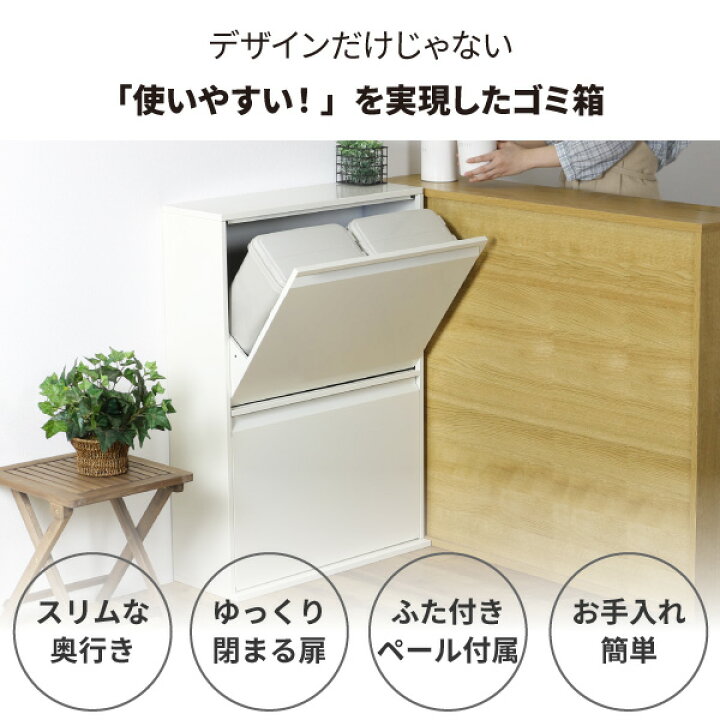 楽天市場】ダストボックス 4分別 スリム ダンパー付 日本製 薄型 完成 