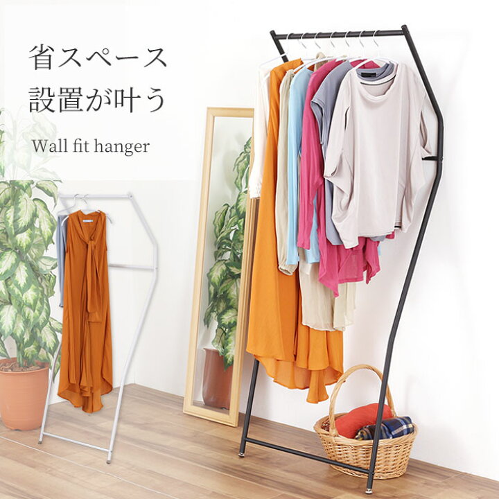 楽天市場 壁面 フィット ハンガーラック コートハンガー スリム 省スペース コート掛け 収納 パイプハンガー 衣類 洋服 掛け ウォールハンガー 立て掛け ホワイト ブラック 白 黒 おしゃれ 玄関ハンガー 川口工器 簡単 設置 組立 川口工器オンライン 楽天市場店