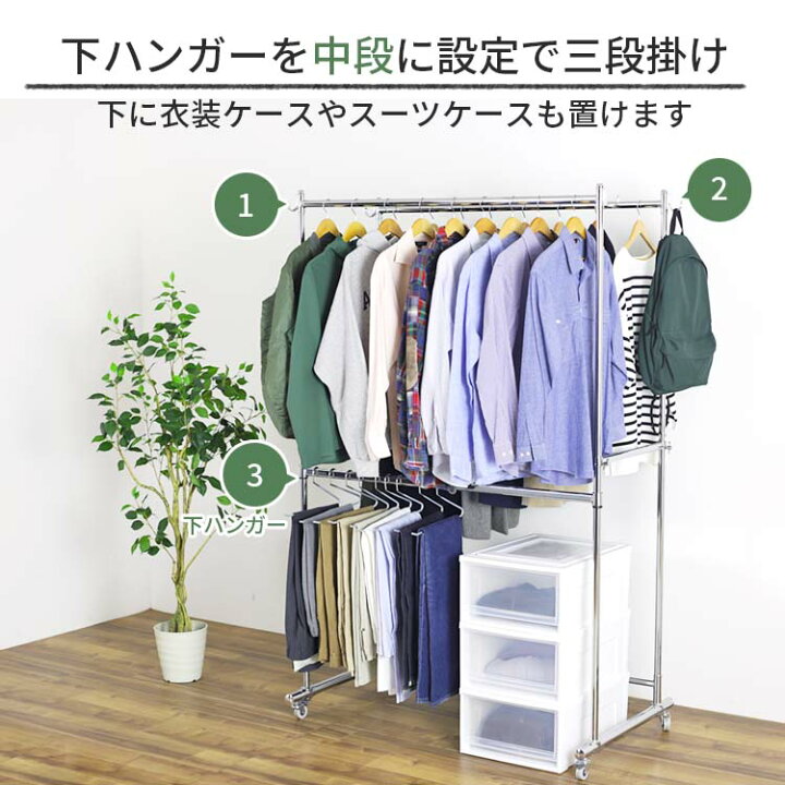 楽天市場】頑丈 ダブル ハンガーラック 奥行ワイド 幅130cm 総耐荷重 
