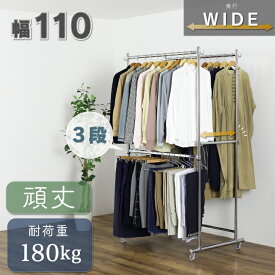 頑丈 ダブル ハンガーラック 奥行ワイド 幅110cm 総耐荷重180kg プラスワン キャスター付き 丈夫 パイプハンガー コートハンガー 2段ハンガー 洋服掛け 高さ 伸縮 衣類 収納 ラック 業務用 送料無料 川口工器