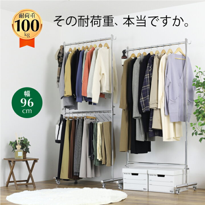 楽天市場】頑丈 ハンガーラック 幅96cm カスタム 耐荷重100kg 高さ  
