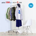 頑丈 ハンガーラック 幅96cm シングル 総耐荷重100kg シングルハンガー プロ仕様 コートハンガー 高さ伸縮 パイプハンガー コート掛け 洋服掛け 洋服ハンガー 収納 伸縮 業務用ハンガー 店舗 什器 展示 送料無料 川口工器