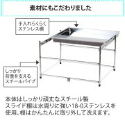棚はステンレス製素材にもこだわりました
