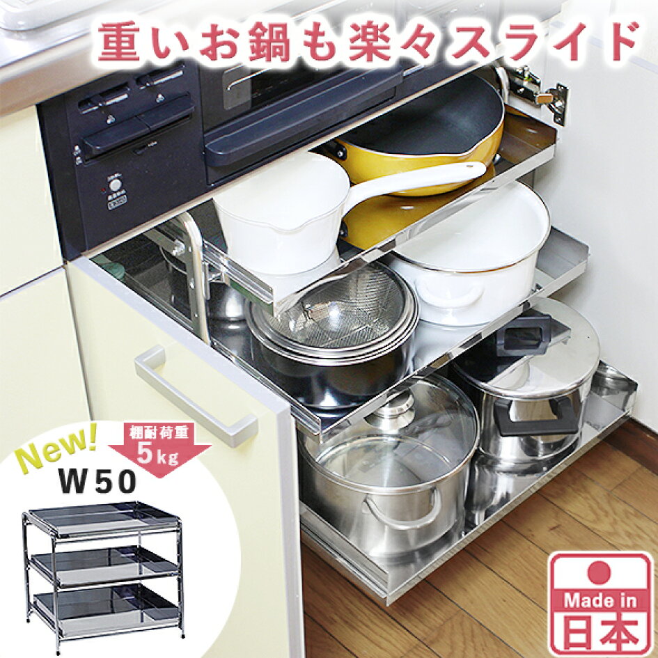 シンク下ステンレス伸縮ラック 2段 545 Sale 69 Off