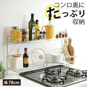 2段 コンロ奥ラックの通販 価格比較 価格 Com