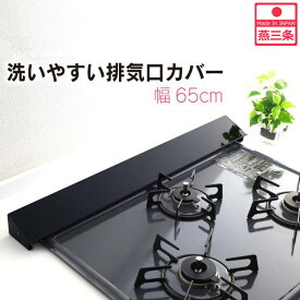 楽天市場 コンロ 油はね ガードの通販