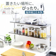 ステンレス 棚 カウンターラック キッチン 収納 スパイスラック 調味料ラック キッチン収納 カウンター上…