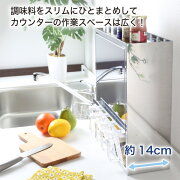 調味料をスリムにひとまとめしてカウンターの作業スペースは広く