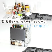 塩・砂糖もオイルもスパイスもまとめてすっきり収納