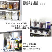 3種類の収納で各種のスパイス・調味料に対応