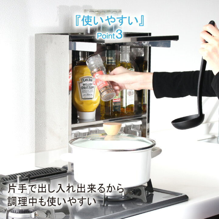 スパイスラック 調味料ラック ステンレス製 キッチン収納 扉付き マグネット ミラー 完成品 調味料入れ おしゃれ スパイス 調味料ポット 川口工器 燕三条 日本製 スリム 収納 ポット5杯 キッチンラック ラック