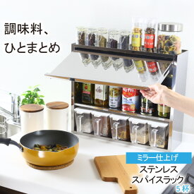 楽天市場 調味料ラック おしゃれの通販