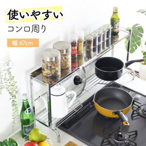 2段 コンロ奥ラックの通販 価格比較 価格 Com