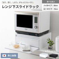 楽天市場】レンジ台（高さ（cm）20 ～ 29.9）の通販
