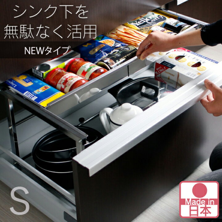 楽天市場】シンク下 引き出し 収納ラック 幅伸縮式 「Sサイズ 