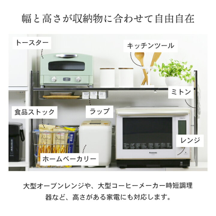 楽天市場】ステンレス棚 幅伸縮家電ラック 【棚1段】 燕三条製 