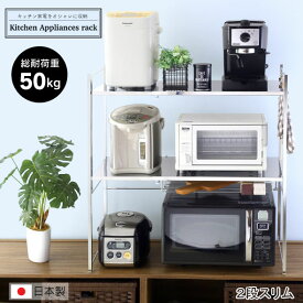 楽天市場 電子レンジ 炊飯器 トースター ラックの通販