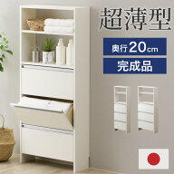 薄型 ランドリー 収納 ラック [ 幅60・幅45 ]完成品 日本製 洗面所収納 洗面所 脱衣場 脱衣所 ランドリー…