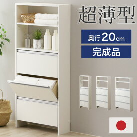 薄型 ランドリー 収納 ラック [ 幅45・幅60・幅75 ]完成品 日本製 洗面所収納 洗面所 脱衣場 脱衣所 ランドリーラック ランドリー収納 サニタリーラック ランドリーチェスト スリム 薄い 収納 省スペース 壁面収納 サニタリー タオル収納 木製