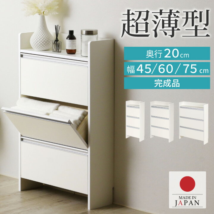 楽天市場】【幅サイズ追加！】薄型 ランドリー 収納 ラック ロータイプ  