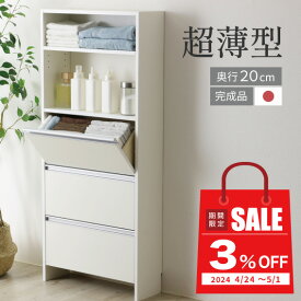 薄型 ランドリー 収納 ラック [ 幅60・幅45 ]完成品 洗面所収納 洗面所 脱衣場 脱衣所 ランドリーラック ランドリー収納 サニタリーラック ランドリーチェスト スリム 薄い 収納 省スペース 壁面収納 サニタリー タオル収納 日本製