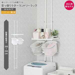ランドリー ラック コンパクトの人気商品 通販 価格比較 価格 Com ランドリー ラック コンパクトの人気商品 通販 価格比較 価格 Com