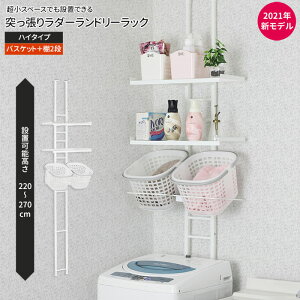 ランドリー ラック コンパクトの人気商品 通販 価格比較 価格 Com ランドリー ラック コンパクトの人気商品 通販 価格比較 価格 Com