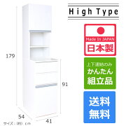 バスケット付きランドリー収納チェストハイ