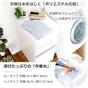天板は水をはじく素材を使用作業台に便利