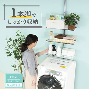 つっぱり スリム ラック ランドリーラック 収納 通販 価格比較 価格 Com