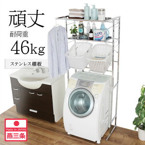 ランドリーバスケット 洗濯機ラックの人気商品 通販 価格比較 価格 Com ランドリーバスケット 洗濯機ラックの人気商品 通販 価格比較 価格 Com