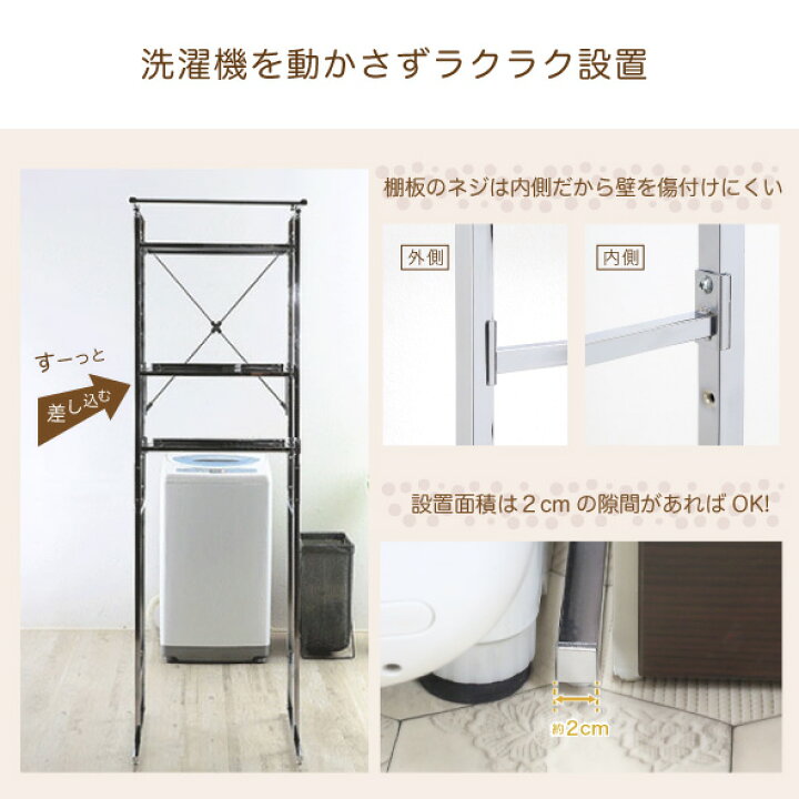 楽天市場】【13日10時まで1000円OFF】 ランドリーラック 洗濯機ラック 
