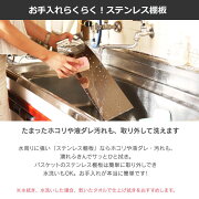 お手入れらくらくステンレス棚板