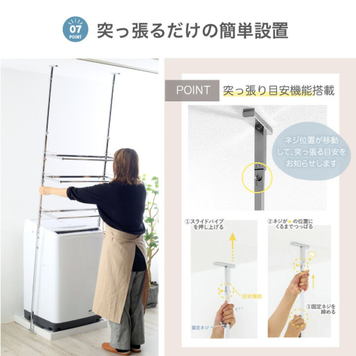 楽天市場】ランドリーラック 突っ張り ステンレス棚 2段 バスケット付 