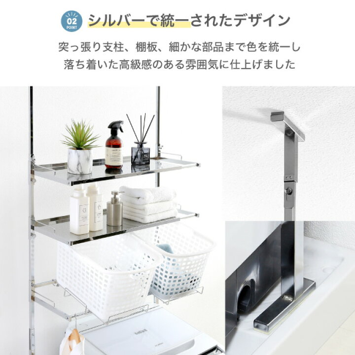 楽天市場】ランドリーラック 突っ張り ステンレス棚 2段 バスケット付 
