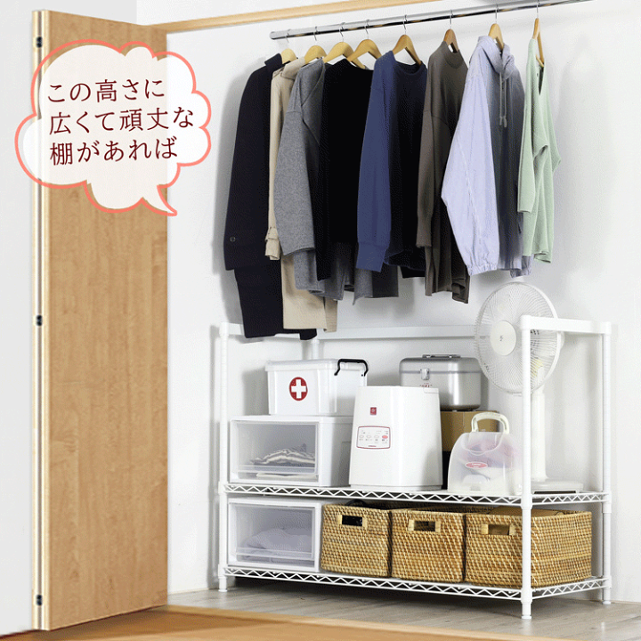 楽天市場】耐荷重100kg 頑丈 クローゼット 下 収納 ラック 棚 2