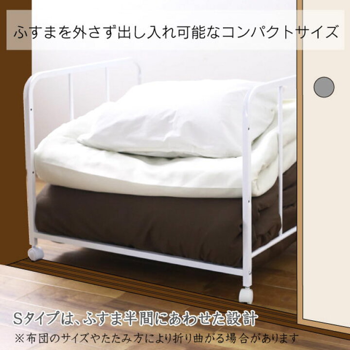 楽天市場 押入れ 布団 収納ラック Sサイズ 押入れ整理棚 ふとん 収納 布団 ラック 乾燥機 収納 整理棚 すのこ 隙間収納 清潔 押入れ収納 キャスター 引き出し 川口工器 日本製 燕三条産 送料無料 川口工器オンライン 楽天市場店 楽天市場 押入れ 布団 収納ラック Sサイズ 押入れ整理棚 ふとん 収納 布団 ラック 乾燥機 収納 整理棚 すのこ 隙間収納 清潔 押入れ収納 キャスター 引き出し 川口工器 日本製 燕三条産 送料無料 川口工器オンライン 楽天市場店