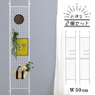 突っ張り パーテーション スリム 幅 50cm 2台組 パーティション つっぱり ツッパリ 間仕切り 壁面収納 壁…
