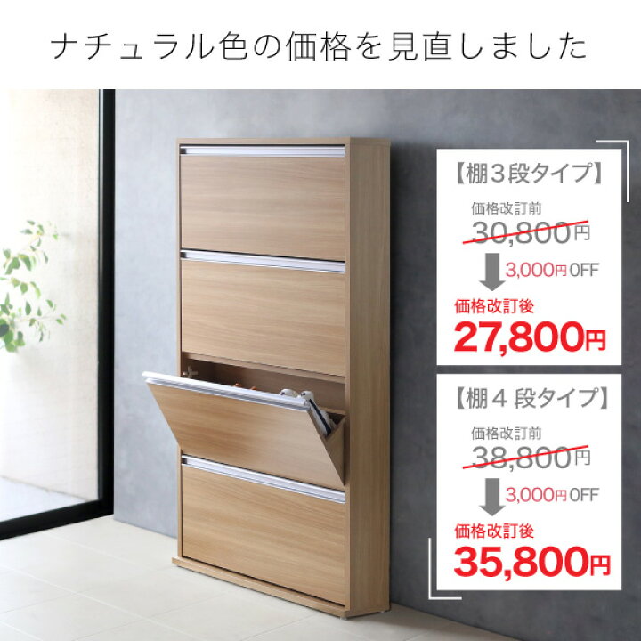 楽天市場】シューズボックス 靴箱 下駄箱 木製 薄型 【 幅70cm 】日本 