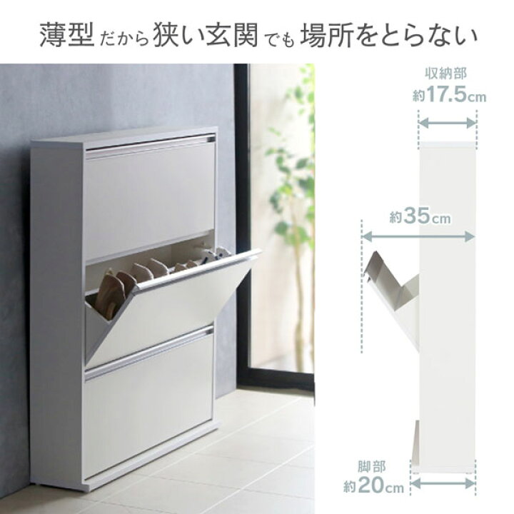 楽天市場】シューズボックス 靴箱 下駄箱 木製 薄型 【 幅90cm 】日本 