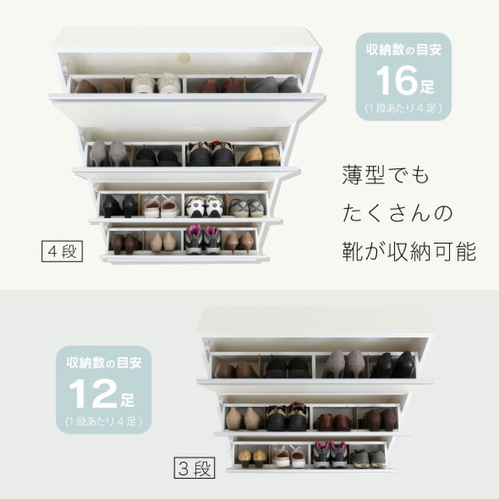 楽天市場】シューズボックス 靴箱 下駄箱 木製 薄型 【 幅90cm 】日本 