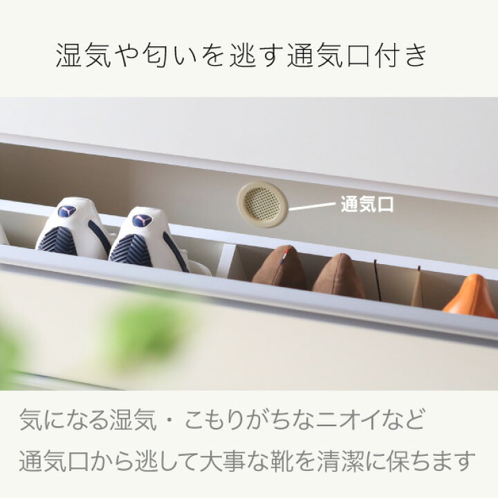 楽天市場】シューズボックス 靴箱 下駄箱 木製 薄型 【 幅90cm 】日本 