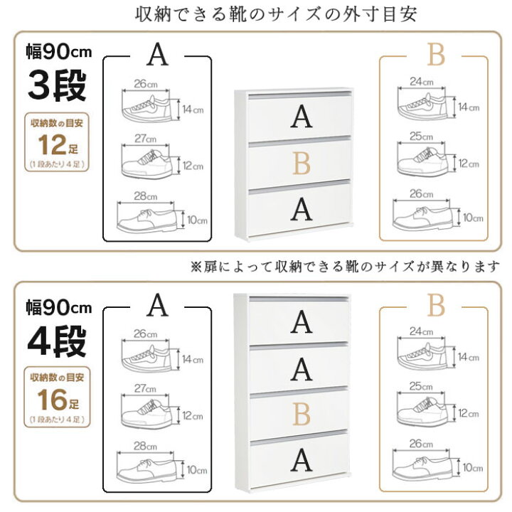 楽天市場】シューズボックス 靴箱 下駄箱 木製 薄型 【 幅90cm 】日本 
