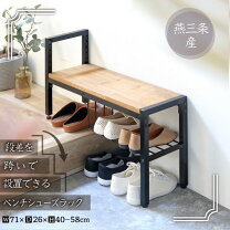 楽天市場】玄関ベンチの通販