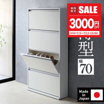 楽天市場】日本製 シューズボックスの通販